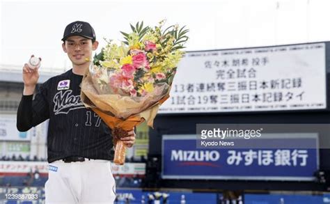 Roki Sasaki Photos and Premium High Res Pictures - Getty Images