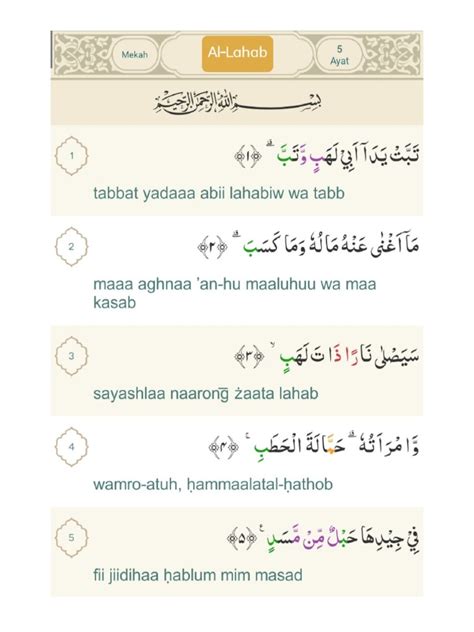 Al Lahab | PDF