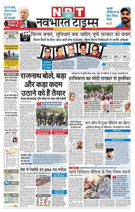 Navbharat Times ePaper: Hindi ePaper, EPaper Download, Online Epaper ...