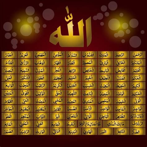 Calligraphy Allah Vector Hd PNG Images, 99 Names Of Allah Vector Arabic Calligraphy, 99 Names Of ...