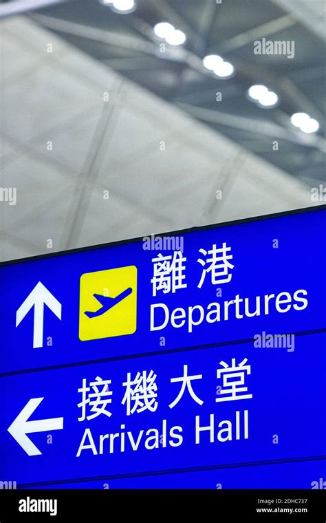 Hong Kong airport arrivals departures sign Stock Photo - Alamy