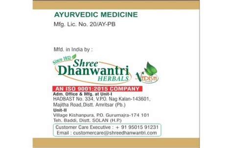 Shree Dhanwantri Erand Pak : Uses, Price, Dosage, Side Effects, Substitute, Buy Online