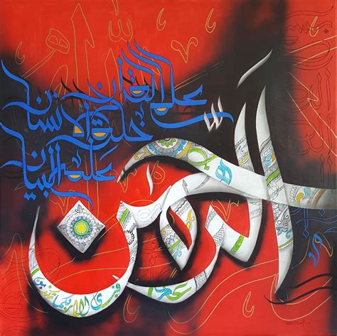 Surah Rahman Verses Calligraphy Painting | Islamic calligraphy painting ...