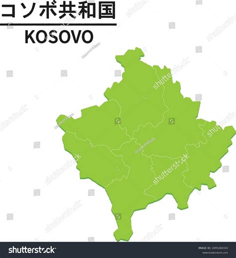 Kosovo Map District Border World Map Stock Vector (Royalty Free) 2095260310 | Shutterstock