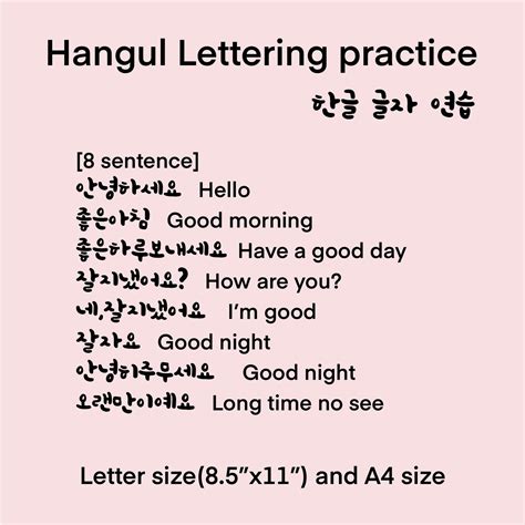 Hangul Worksheets