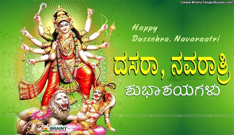 Here Is Best Vijaya Dashami 2016 Quotes Greetings Wallpapers - Dasara Wishes In Kannada ...