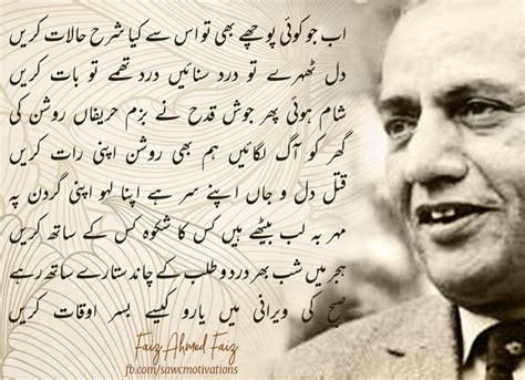 Faiz Ahmed Faiz | Nice poetry, Urdu poetry, Deep words