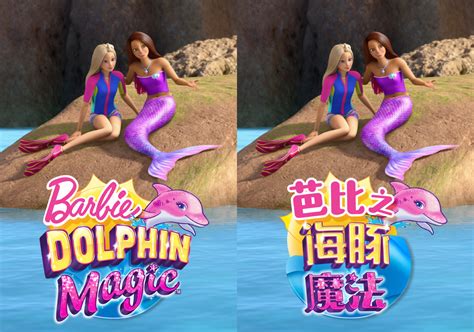 Barbie Dolphin Magic by Hsinyu Shen at Coroflot.com