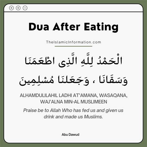 Dua Before And After Eating