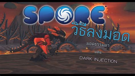 Spore dark injection not able to save modded creatures - vseraspy