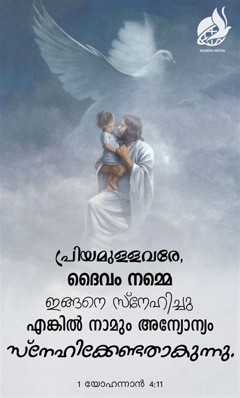 Pin on Bible Malayalam quotes