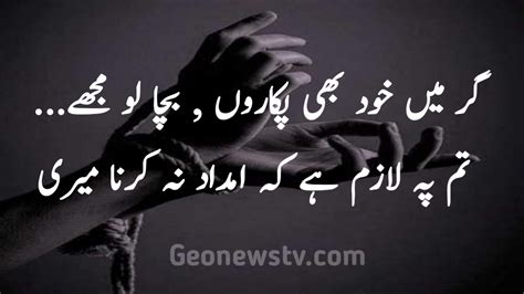 sad poetry urdu - sad urdu shayari - feeling sad poetry in urdu