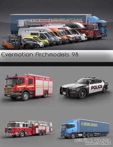 3D модели автомобилей (Evermotion Archmodels Vol.98) / 3D models of ...