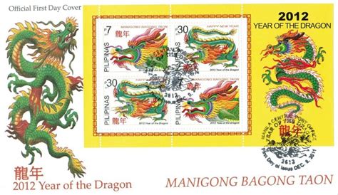 Jonathan's PHILATELY blog: Philippine Year of the Dragon Stamps | Year of the dragon, Stamp, Dragon