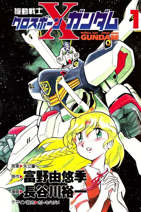 Image - MS Crossbone Gundam - Vol. 1 Insert Page.jpg | The Gundam Wiki | FANDOM powered by Wikia