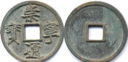 Chinese old coins values - catalog with images, prices, photo, worth