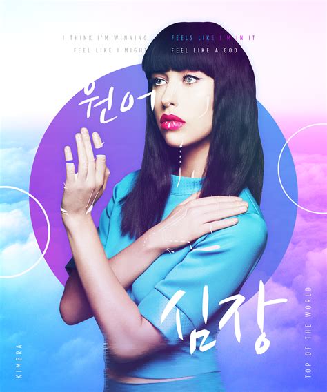 Kimbra Primal Heart Poster on Behance