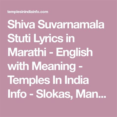 Shiva Suvarnamala Stuti Lyrics in Marathi - English with Meaning - | Lyrics, Meant to be, Hymns ...