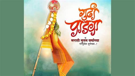 Gudi Padwa Marathi status and wishes: Gudi Padwa status video download ...