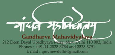 gandharva mahavidyalaya new delhi :: introduction