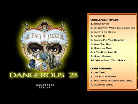 Michael Jackson Dangerous Album Songs