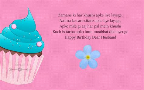 Happy Birthday Shayari HD Pics Images for Husband in Hindi | J u s t q u i k r . c o m | Happy ...