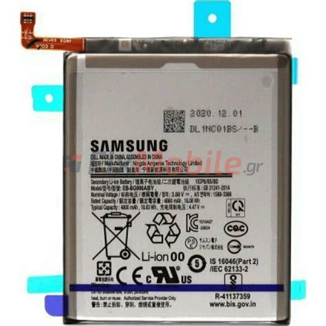 Samsung Galaxy S20 Plus - Mobile Parts