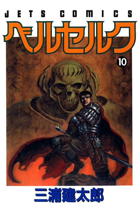 Ler mangá Berserk - Capítulo 48 online | Berserk, Manga to read, Cover artwork