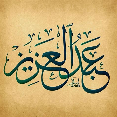 Arabic Calligraphy Fonts Generator - Ratulangi