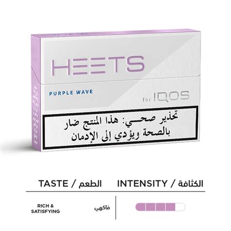 Buy HEETS PURPLE WAVE Bundle (10 Packs) | IQOS Jordan