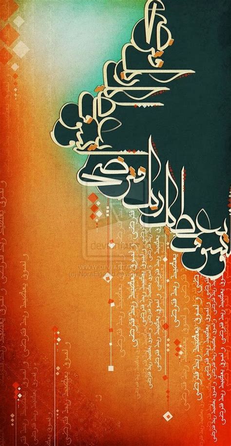 Arabic Calligraphy Wallpaper