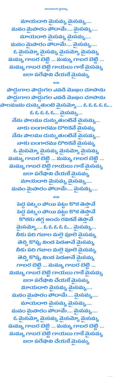 Maali Lyrics