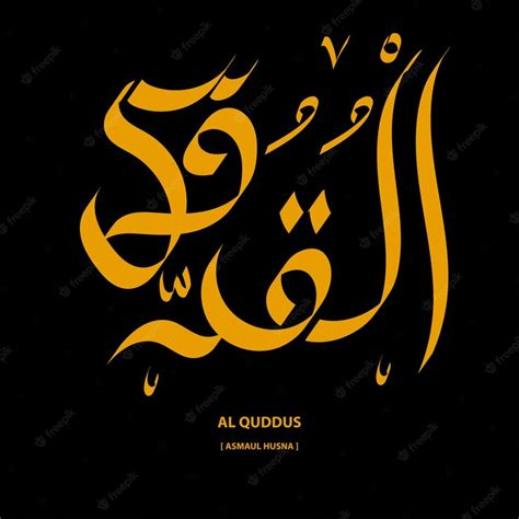 Premium Vector | Al quddus, asmaul husna calligraphy vector illustration