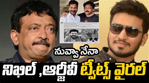 Hero Nikhil, Vs RGV Tweets Go viral | Revanth Reddy Congress Telangana Election Results |TV24 ...