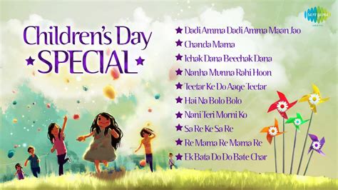 Children's Day Special | Dadi Amma Dadi Amma Maan Jao | HD Audio Juke ...