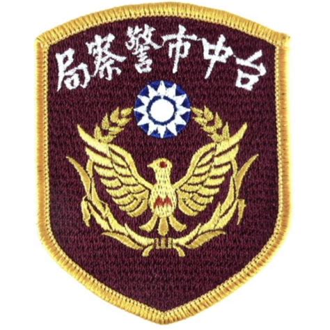 Taiwan Taichung Police Cloth Patch | Police, Police patches, Police badge