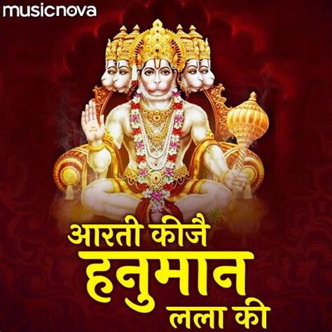 Aarti Kije Hanuman Lala Ki Songs Download - Free Online Songs @ JioSaavn