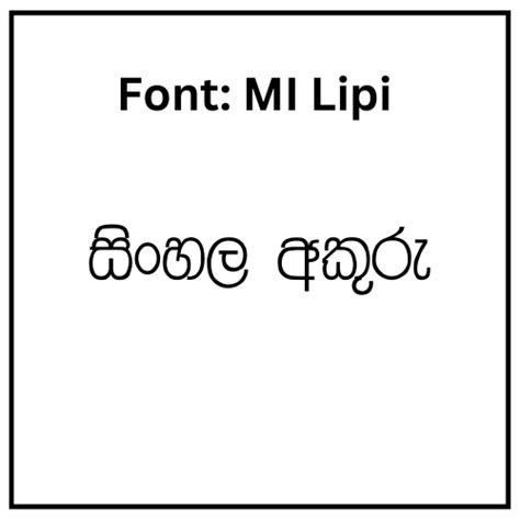 MI Lipi Sinhala Font Free Download - Font.LK