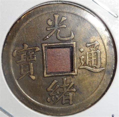 Please help me identify these Chinese coins – Numista