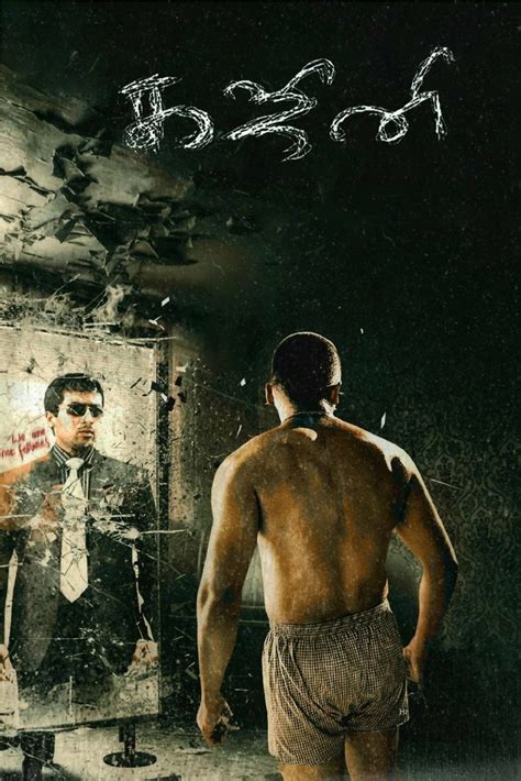 Ghajini Tamil Movie Streaming Online Watch on MX Player