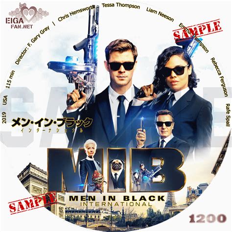 【DVDラベル】メン・イン・ブラック：インターナショナル／MEN IN BLACK INTERNATIONAL (2019)