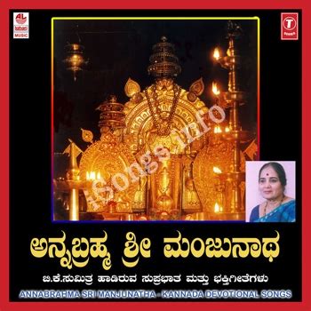 Anna Brahma Sri Manjunatha Songs Download - W SONGS