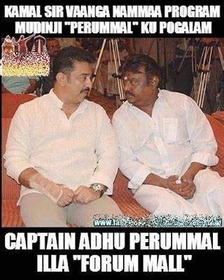 CAPTAIN VIJAYAKANTH FUNNY ENGLISH SPEAKING PICS | FUNNY INDIAN PICTURES ...