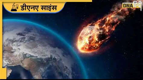 साइंस Latest News and Updates in Hindi – साइंस के समाचार,ताज़ा ख़बरें ...