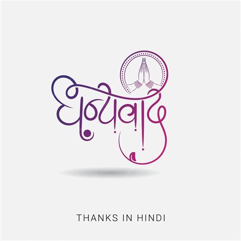 Premium Vector | Dhanyawad Hindi calligraphy with Namaste hand logo