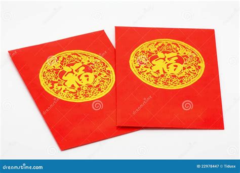 Chinese Red Pocket stock image. Image of good, luck, tradition - 22978447