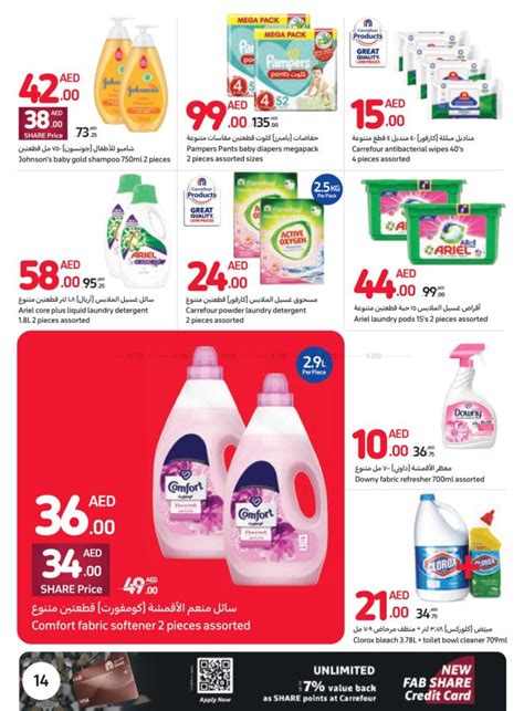 CARREFOUR UAE OFFERS MIDWEEK DEALS | Carrefour Abu Dhabi