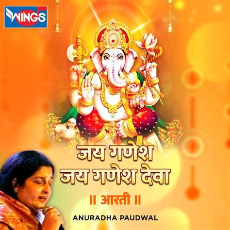 Jai Ganesh Jai Ganesh Deva Aarti - Song Download from Jai Ganesh Jai Ganesh Deva Aarti @ JioSaavn