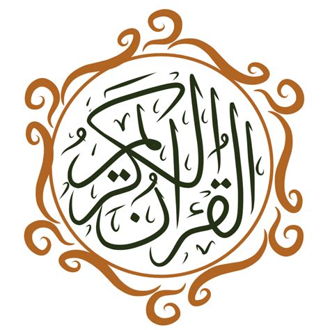 Quran Calligraphy Typography 21121748 PNG