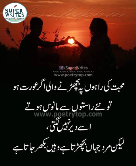 Urdu Quotes On Zindagi "Best Urdu Quotes on Life With images